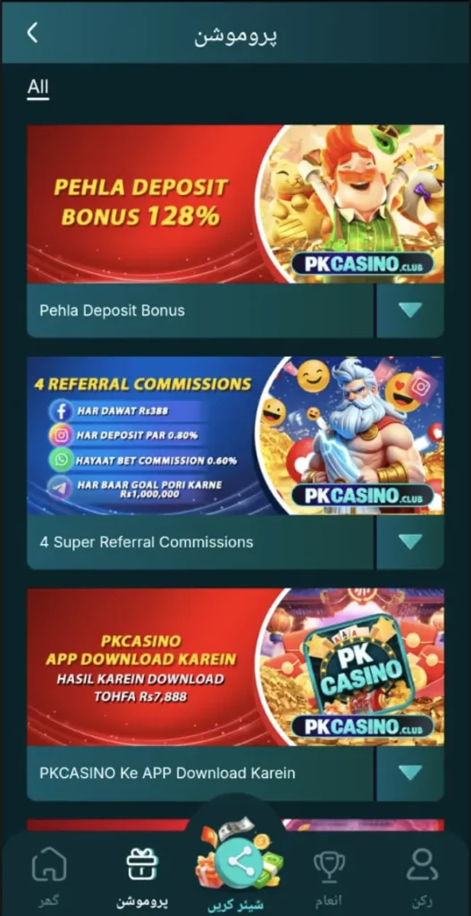 PK Casino Game App